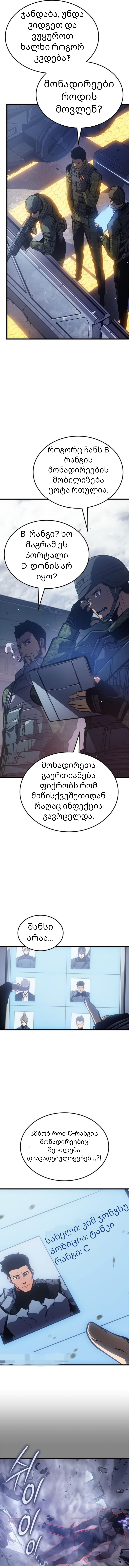 Page (2)